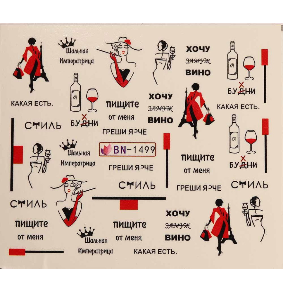 Vodonálepky LOVE BN-1499